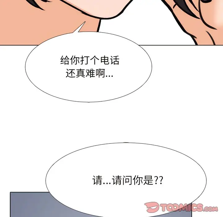 漫画《同事换换爱》第140话第81张图