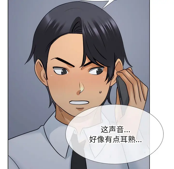 漫画《同事换换爱》第140话第82张图