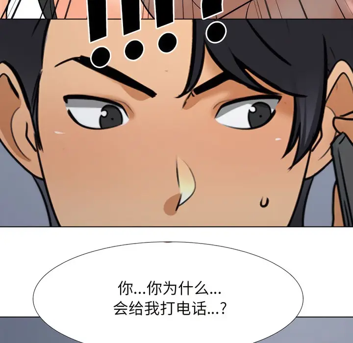 漫画《同事换换爱》第140话第86张图