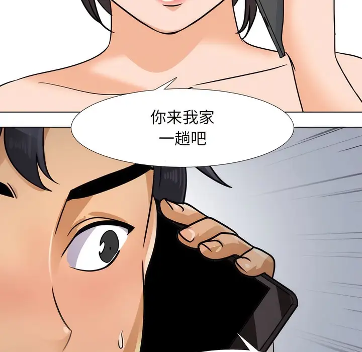 漫画《同事换换爱》第140话第89张图