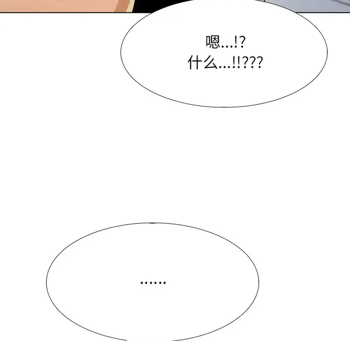 漫画《同事换换爱》第140话第90张图