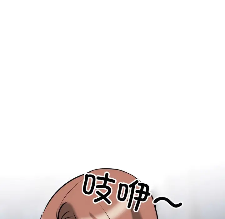 漫画《同事换换爱》第140话第94张图