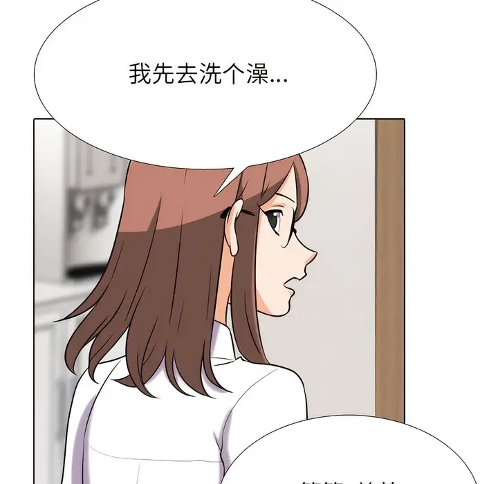 漫画《同事换换爱》第140话第99张图