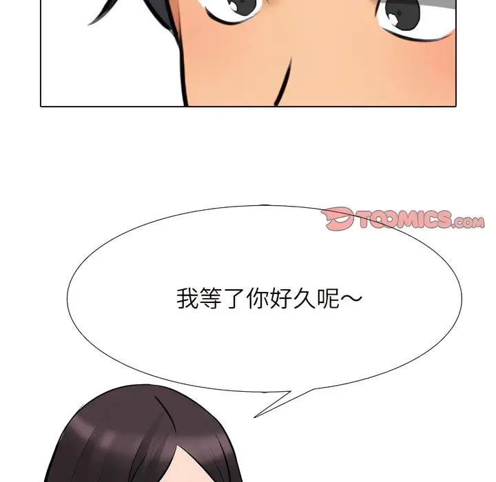 漫画《同事换换爱》第141话第100张图