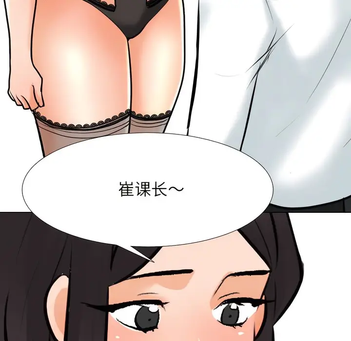 漫画《同事换换爱》第141话第102张图