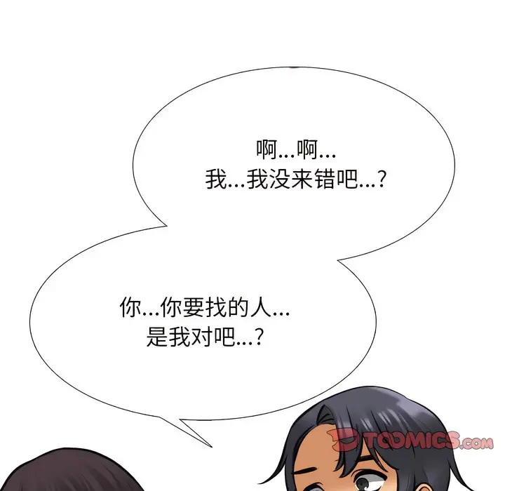 漫画《同事换换爱》第141话第106张图