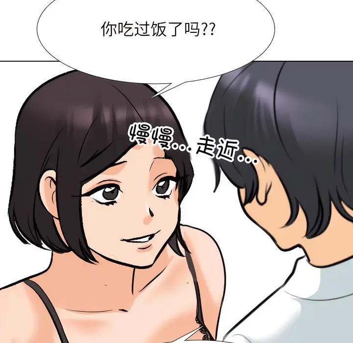 漫画《同事换换爱》第141话第109张图
