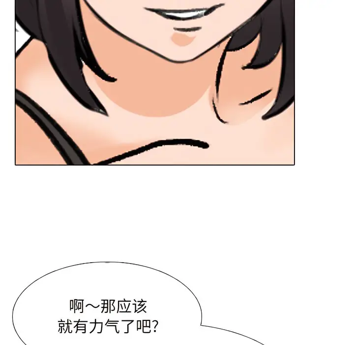 漫画《同事换换爱》第141话第111张图