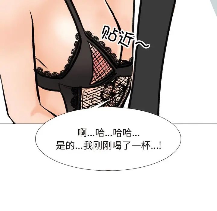 漫画《同事换换爱》第141话第113张图