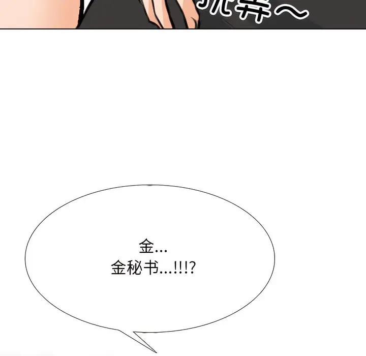 漫画《同事换换爱》第141话第116张图