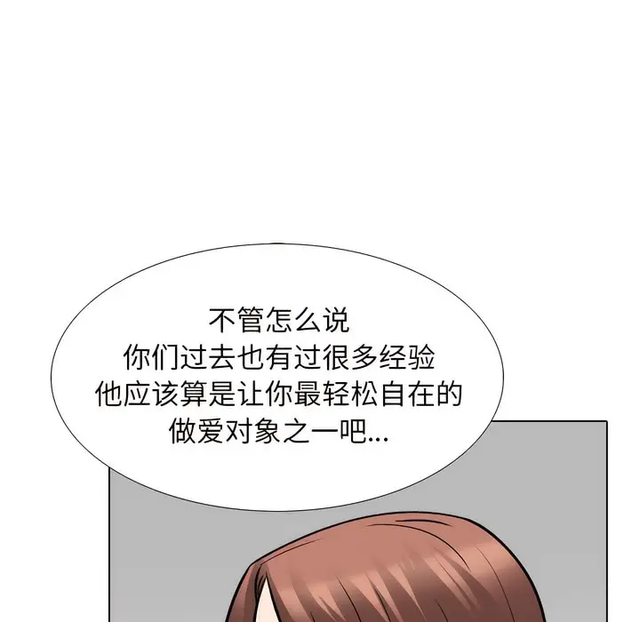 漫画《同事换换爱》第141话第20张图