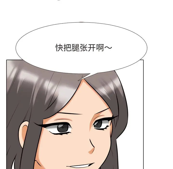 漫画《同事换换爱》第141话第22张图