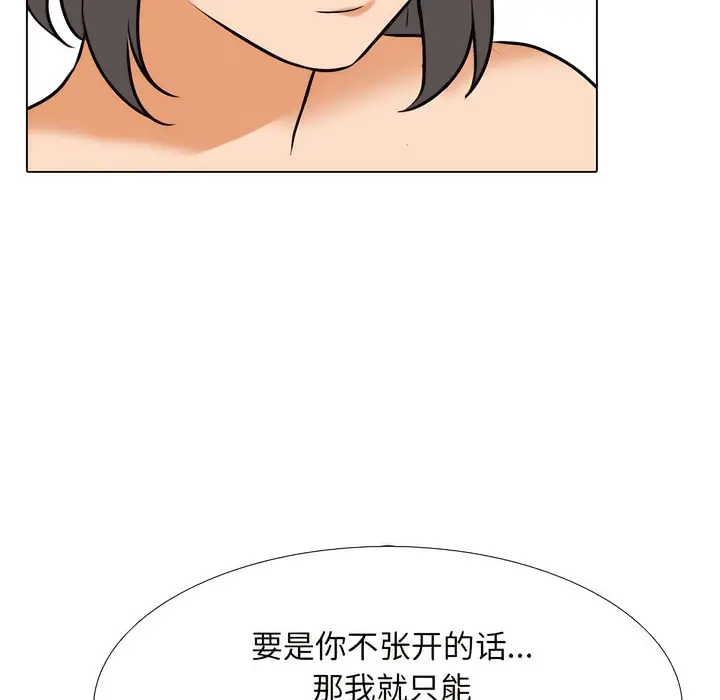 漫画《同事换换爱》第141话第23张图