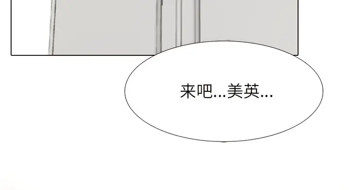 漫画《同事换换爱》第141话第30张图