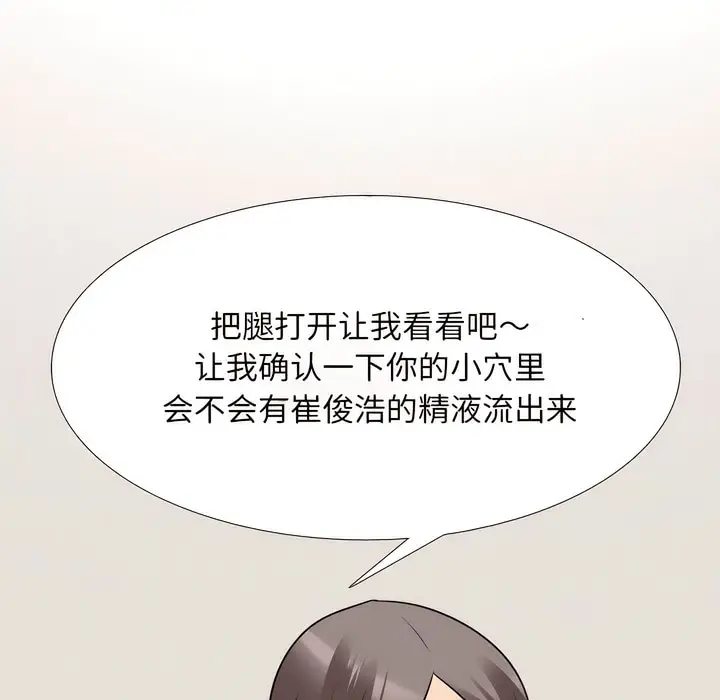 漫画《同事换换爱》第141话第31张图
