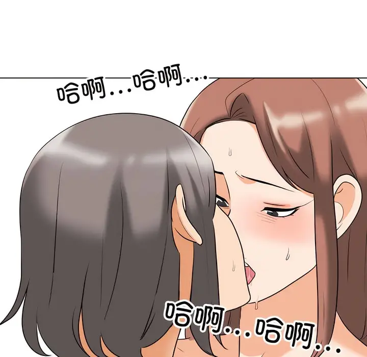 漫画《同事换换爱》第141话第4张图