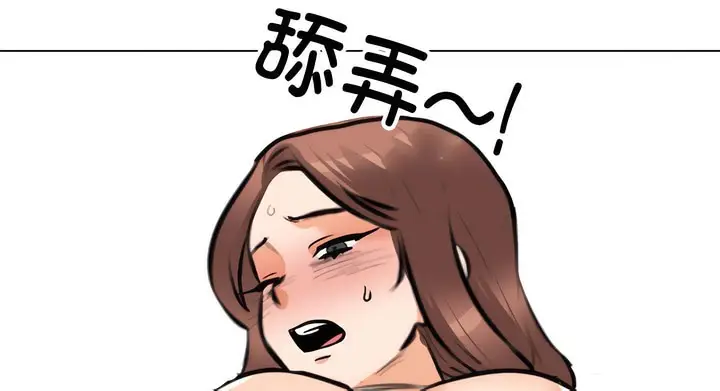 漫画《同事换换爱》第141话第45张图