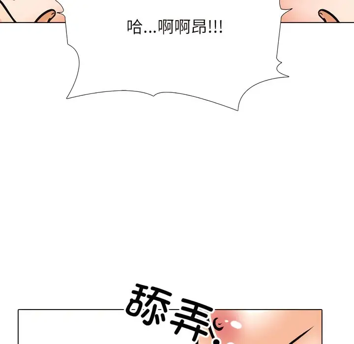漫画《同事换换爱》第141话第47张图