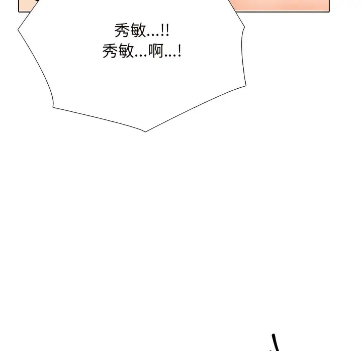漫画《同事换换爱》第141话第49张图