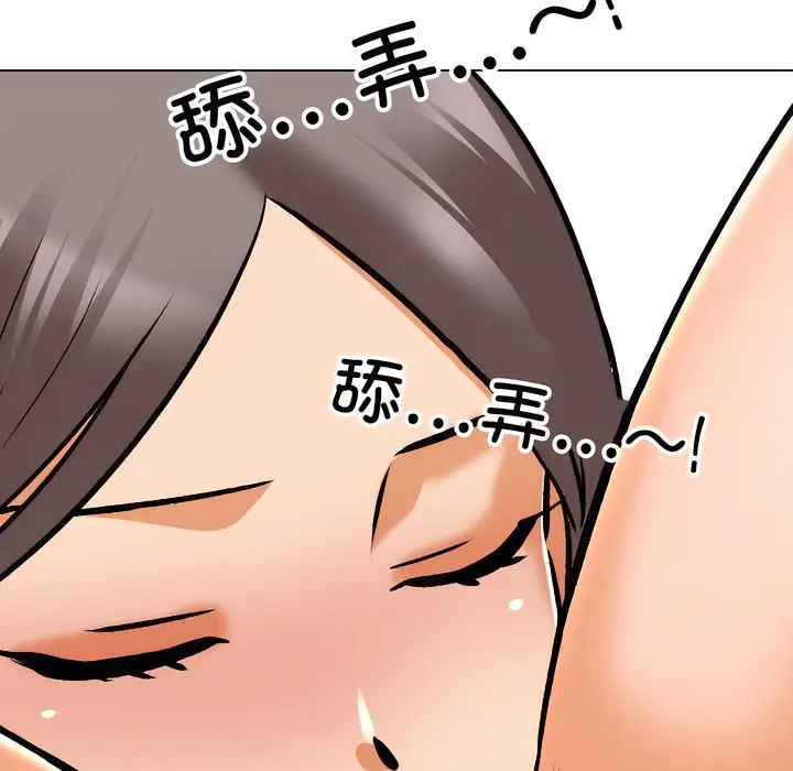 漫画《同事换换爱》第141话第50张图
