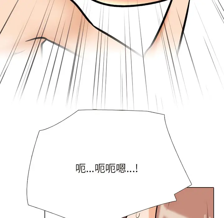 漫画《同事换换爱》第141话第55张图