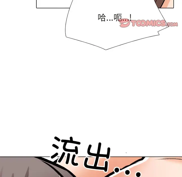 漫画《同事换换爱》第141话第57张图