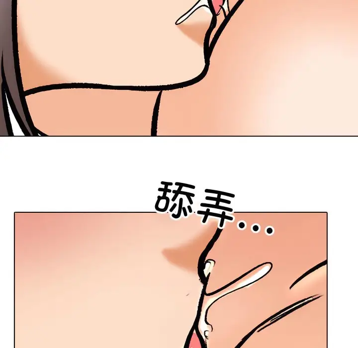 漫画《同事换换爱》第141话第59张图