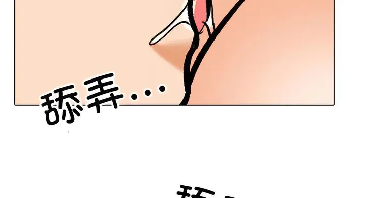 漫画《同事换换爱》第141话第60张图
