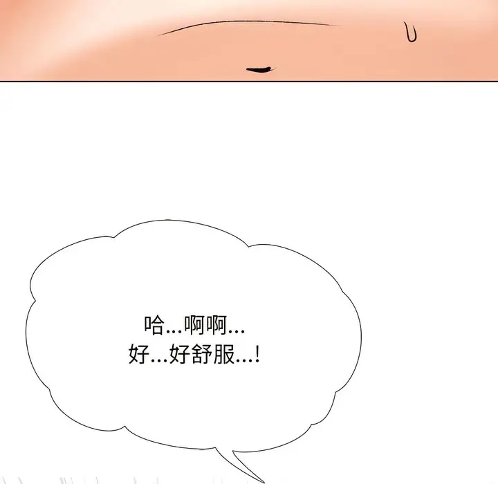 漫画《同事换换爱》第141话第64张图