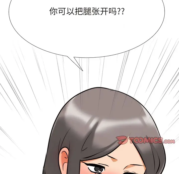 漫画《同事换换爱》第141话第7张图