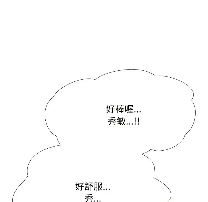 漫画《同事换换爱》第141话第70张图