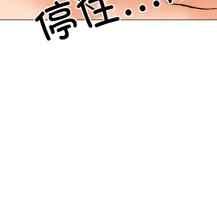 漫画《同事换换爱》第141话第72张图