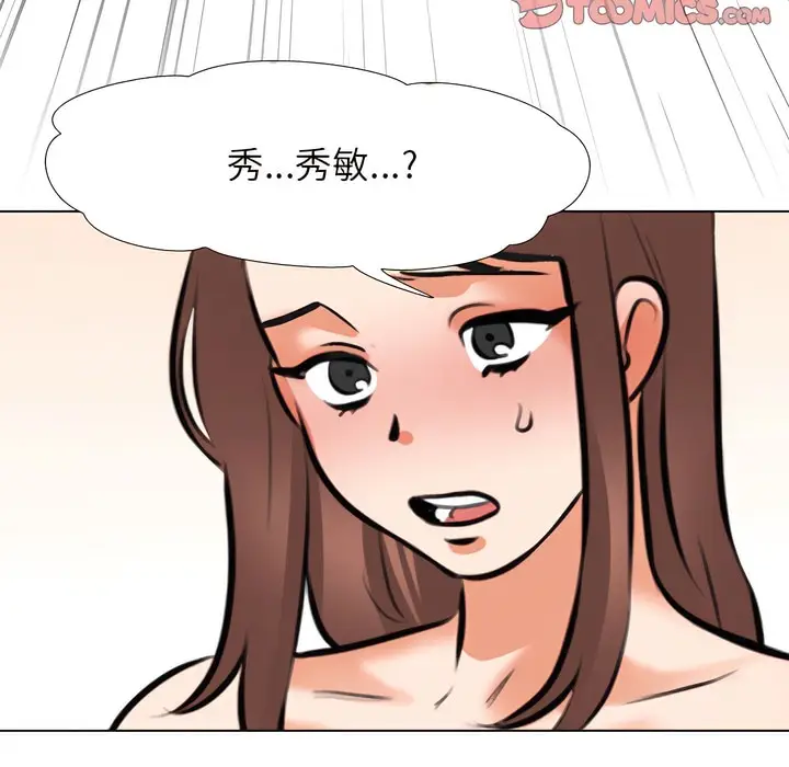 漫画《同事换换爱》第141话第76张图