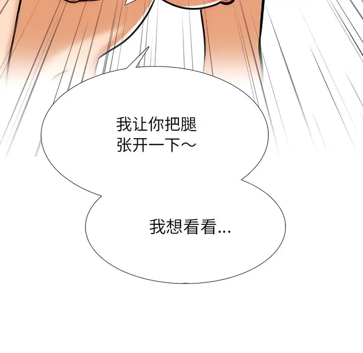 漫画《同事换换爱》第141话第9张图