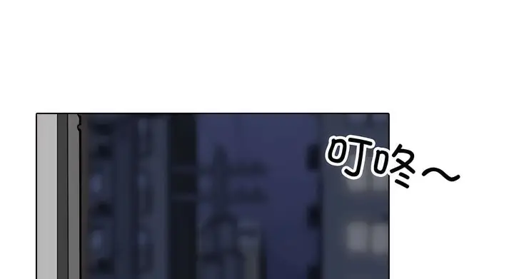 漫画《同事换换爱》第141话第90张图