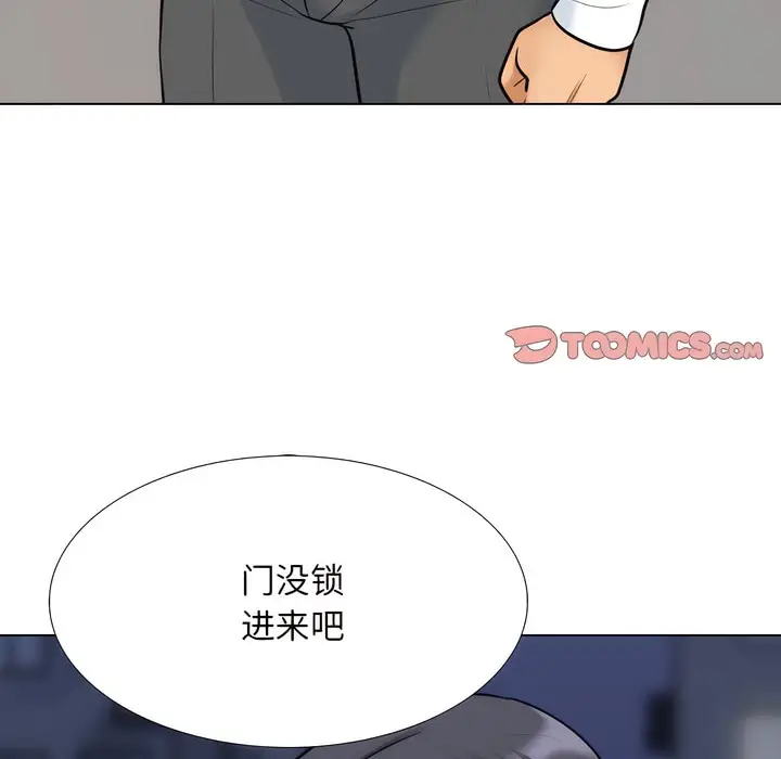 漫画《同事换换爱》第141话第94张图