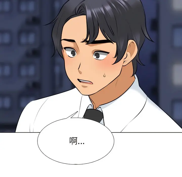 漫画《同事换换爱》第141话第95张图