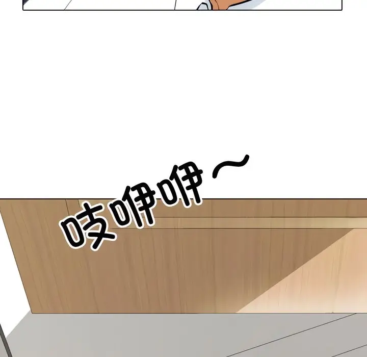 漫画《同事换换爱》第141话第97张图