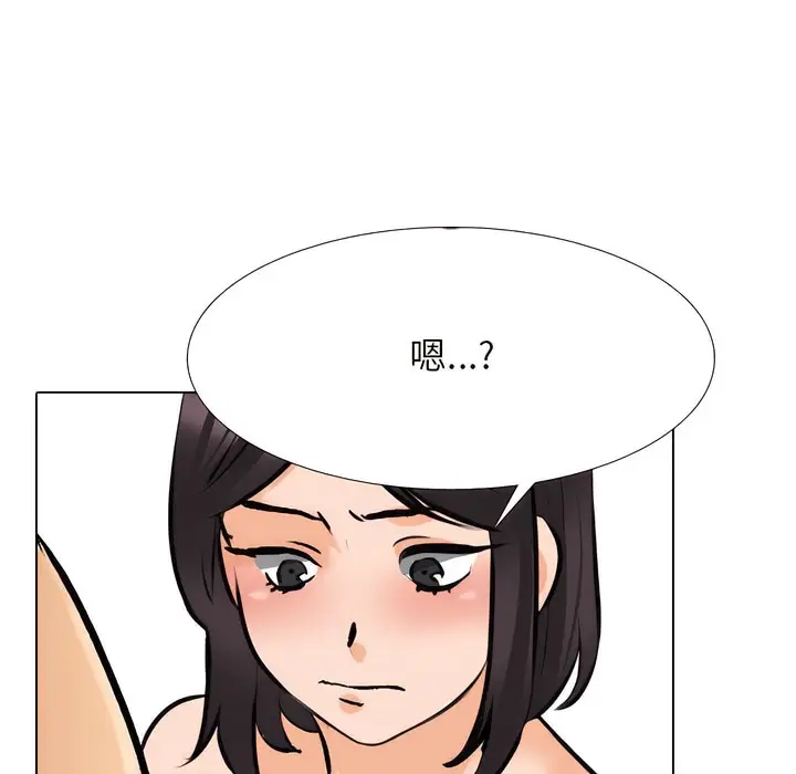 漫画《同事换换爱》第142话第105张图