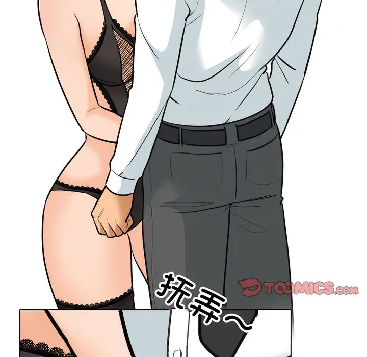 漫画《同事换换爱》第142话第13张图