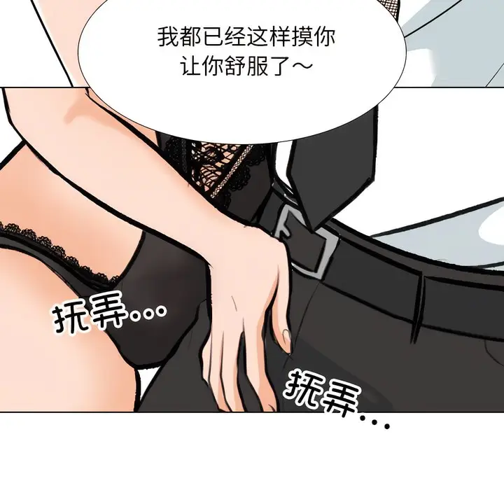 漫画《同事换换爱》第142话第19张图
