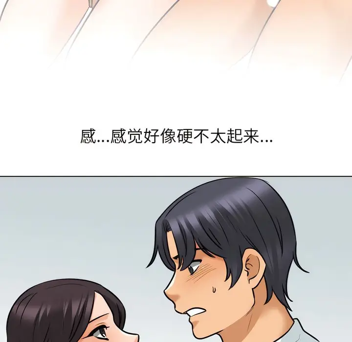 漫画《同事换换爱》第142话第24张图