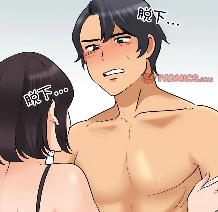 漫画《同事换换爱》第142话第26张图