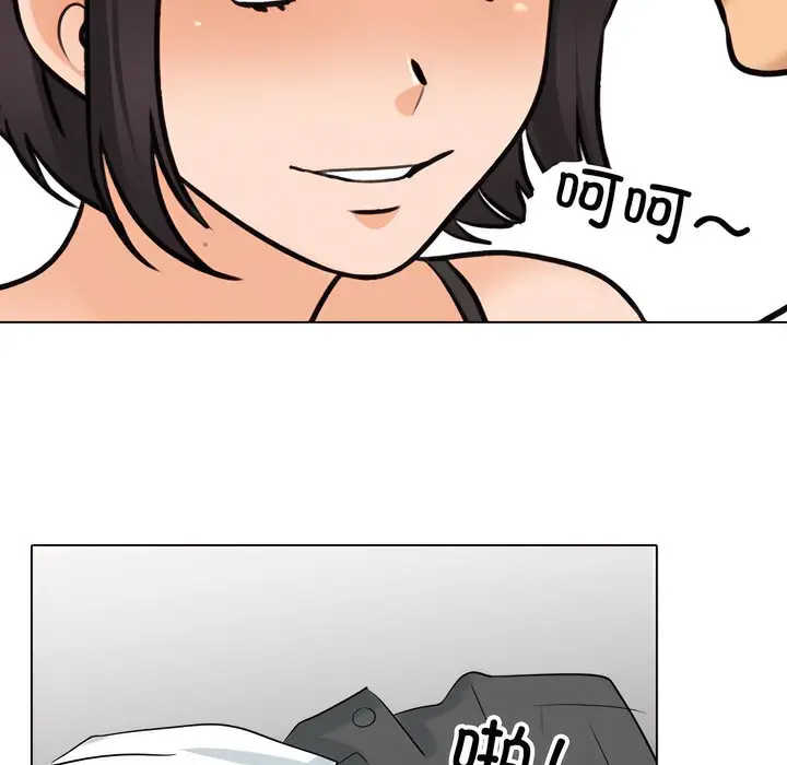 漫画《同事换换爱》第142话第29张图