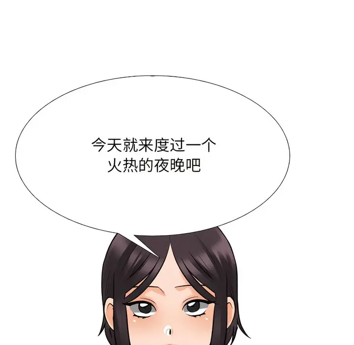 漫画《同事换换爱》第142话第31张图