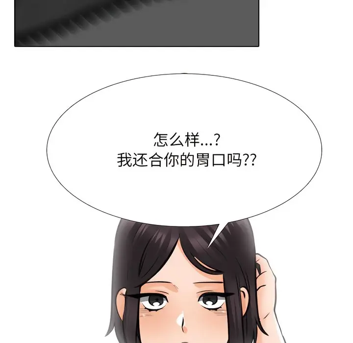 漫画《同事换换爱》第142话第40张图