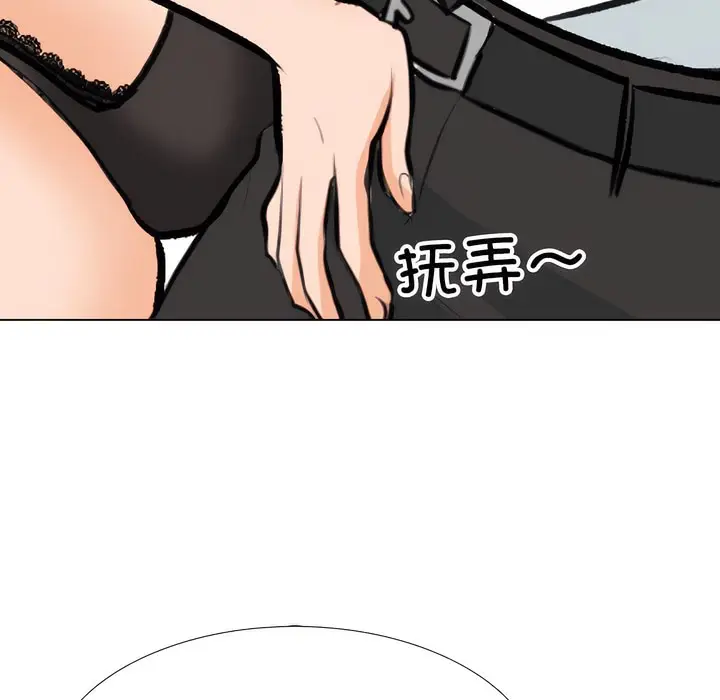 漫画《同事换换爱》第142话第5张图