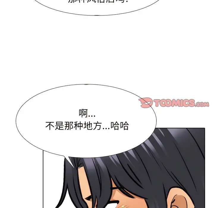 漫画《同事换换爱》第142话第51张图