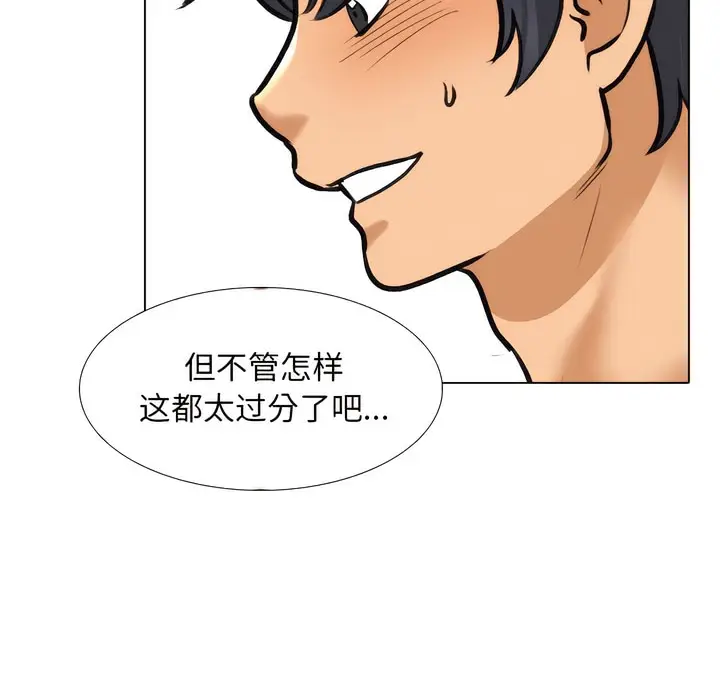 漫画《同事换换爱》第142话第52张图