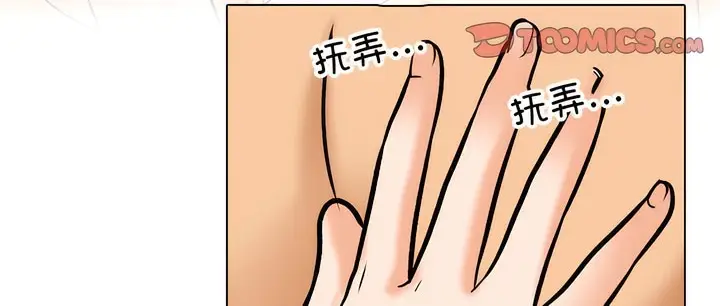 漫画《同事换换爱》第142话第70张图